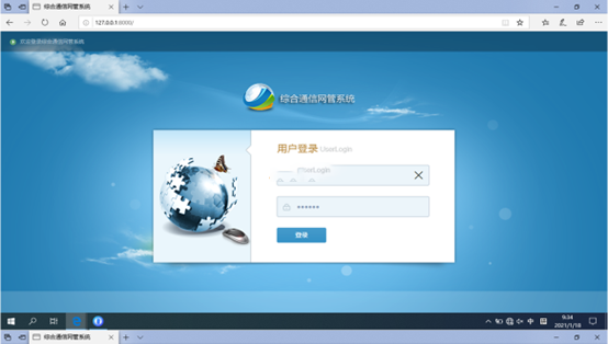  东凤镇无线通信对讲调度网管系统