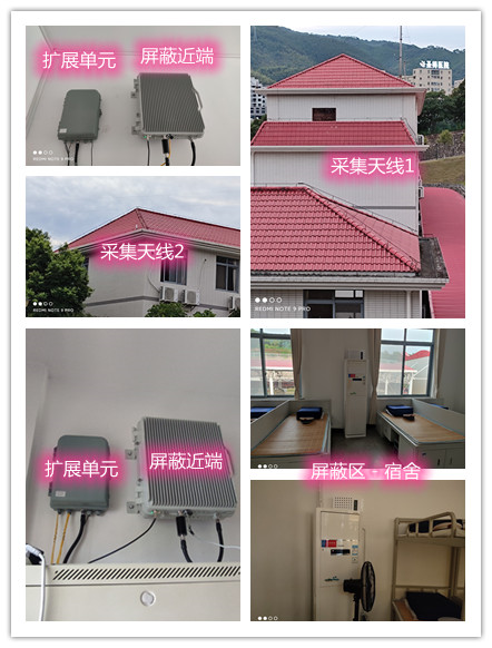  东凤镇某武警部队宿舍屏蔽案例（数字信令级）