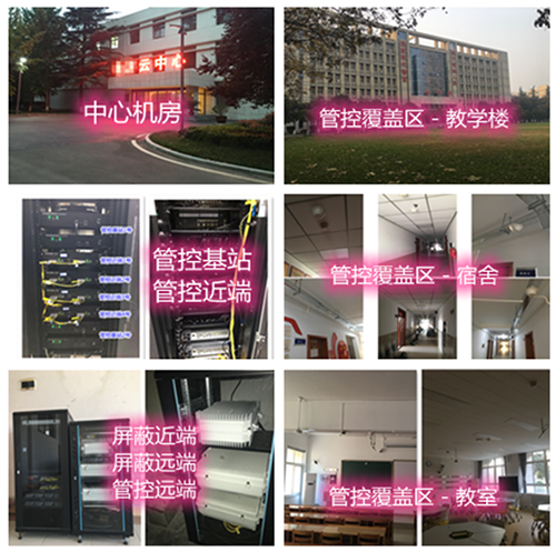 东凤镇某军事院校管控案例（数字信令级）