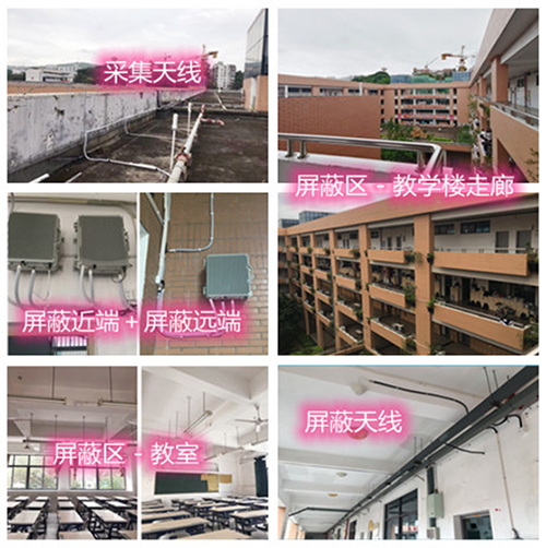  东凤镇某中学考场屏蔽案例（数字信令级）